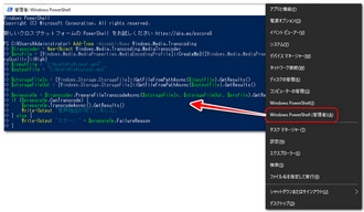 Windows標準 動画 音声 抽出 PowerShell