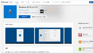 Windows標準 動画 音声 抽出 ボイスレコーダー