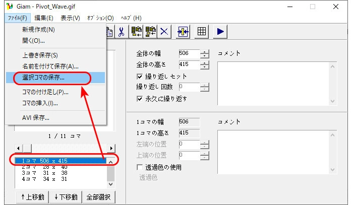 出力画面を開き