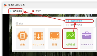 ステップ１．AVIをソフトに追加