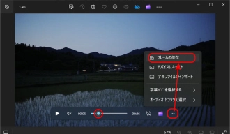 AVIから静止画を切り出す方法３．Microsoftフォト