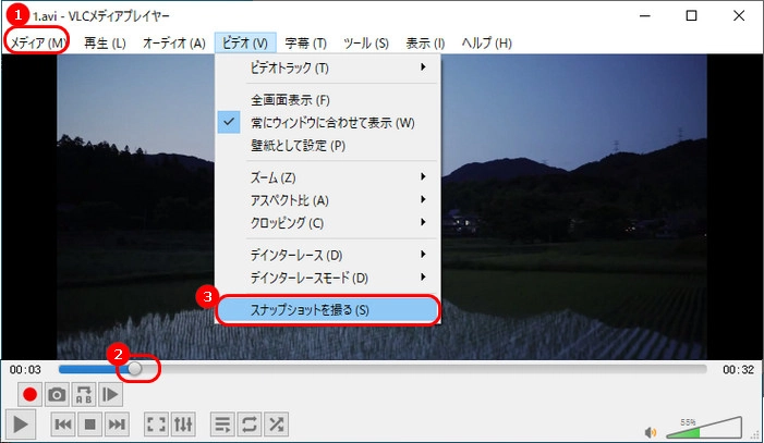 AVIから静止画を切り出す方法２．VLC