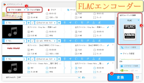 FLACエンコーダーおすすめと使い方説明