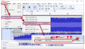 FLACエンコーダー Audacity