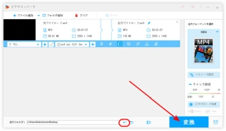 ステップ３．反転させた動画を出力