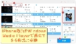 iPhone動画がWindows Media Playerで再生できない