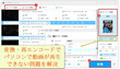 パソコンに保存した動画が再生できない時の対処法