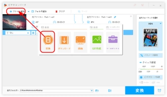 ステップ１．ASFを変換ソフトに追加する