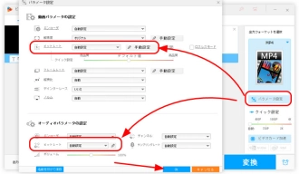 ファイルのビットレートを変換