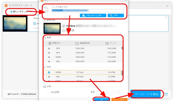 作業用BGMまたは動画のダウンロード