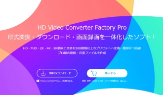 １．WonderFox HD Video Converter Factory Pro