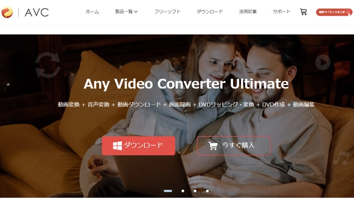 ２．Any Video Converter