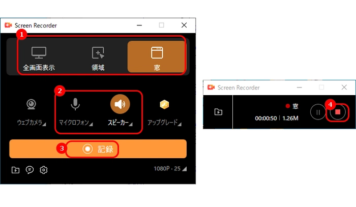 FC2録画フリーソフト４．Screen Recorder for Windows 11 
