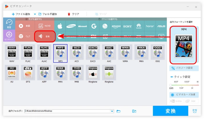 ステップ２．出力形式を選択