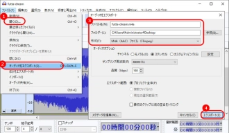 FLAC M4A変換フリーソフト３．Audacity