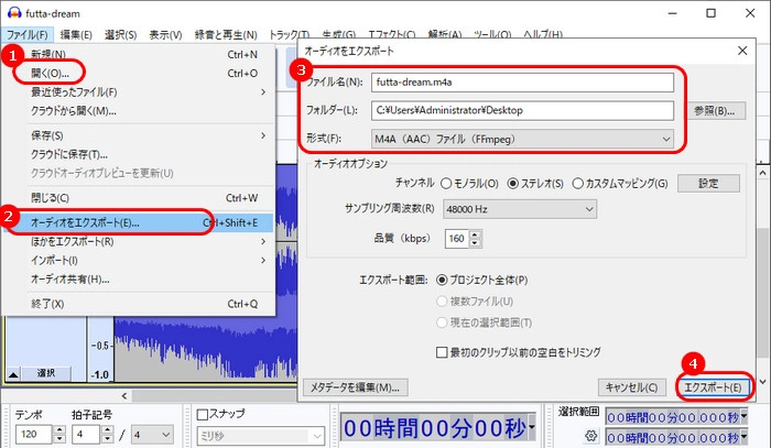 FLAC M4A変換フリーソフト３．Audacity