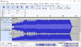 FLAC音量調整フリーソフト３．Audacity