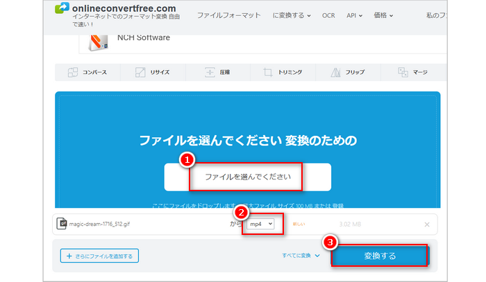 GIF 動画変換フリーサイト「OnlineConvertFree」