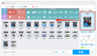 出力動画形式を選択