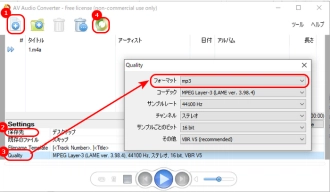 M4A変換フリーソフト２．AV Audio Converter