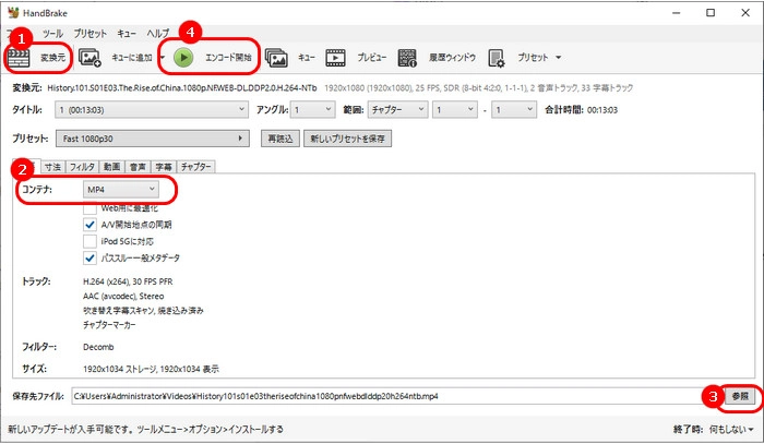 MKVをMP4に無料変換する方法２．Handbrake