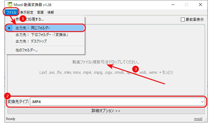 MKVをMP4に無料変換する方法４．Moo0 動画変換器