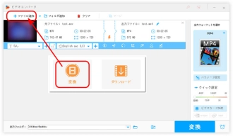 ステップ１．MOVを変換ソフトに追加