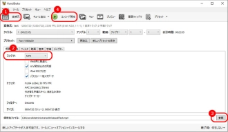 無料でMOVをMP4に変換する方法３．HandBrake