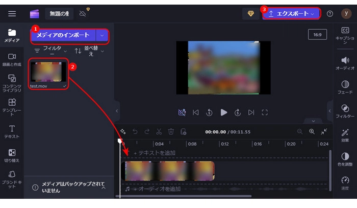 無料でMOVをMP4に変換する方法４．Clipchamp