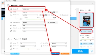 ステップ２．出力形式を選択