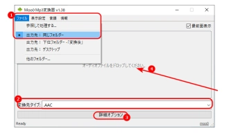 MP3 AAC変換フリーソフト３．Moo0 Mp3変換器
