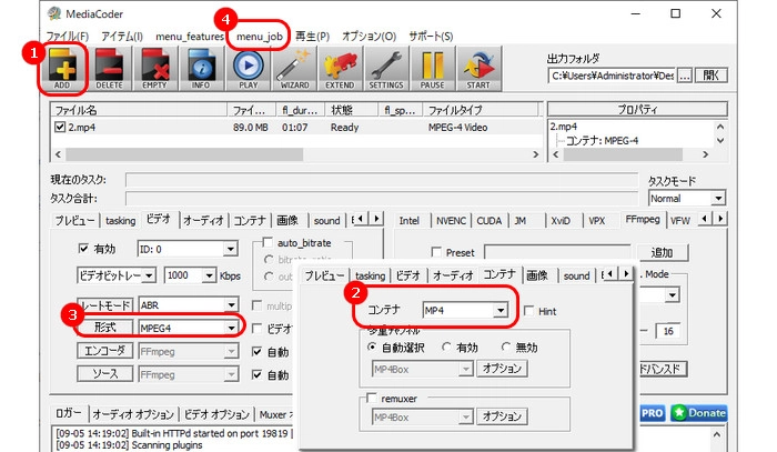 MP4コーデック変換フリーソフト４．MediaCoder