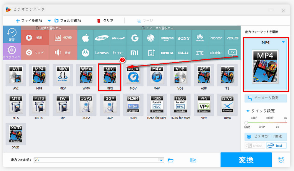 気軽に他の動画形式をmpegに変換するフリーソフト