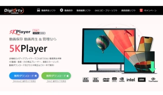 MPEG2再生フリーソフト３．5KPlayer