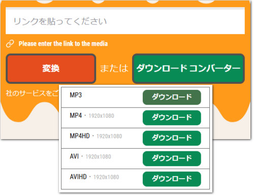 無料サイトを使ってブラウザから動画をダウンロード