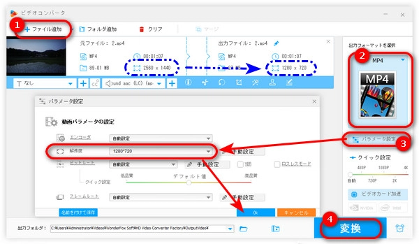 無料で動画の解像度を下げる