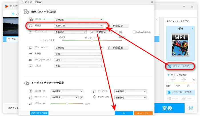 方法１．直接に解像度を下げる