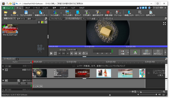 VideoPad Video Editor