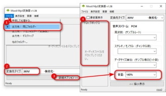 WAV音量調整フリーソフト４．Moo0 Mp3変換器