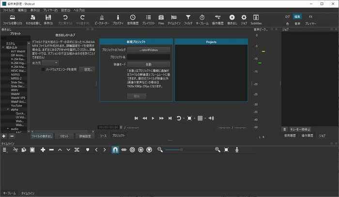 WMA編集フリーソフト5.LosslessCut