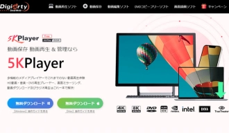 WMV再生フリーソフト３．5KPlayer