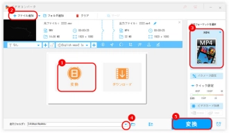 無料でWMVをMP4に変換する方法１．Free HD Video Converter Factory