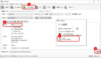 無料でWMVをMP4に変換する方法５．HandBrake