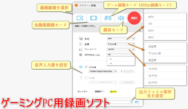 ゲーミングPC用録画ソフトおすすめ＆録画方法説明