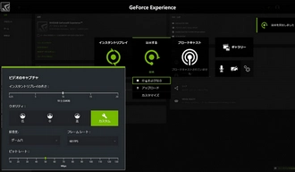 ゲーミングPCで録画 Nvidia GeForce