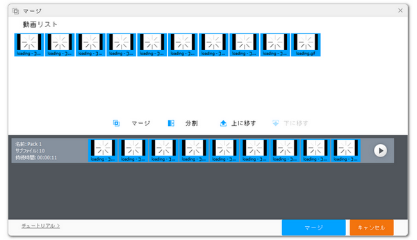 GIFをループ動画に変換