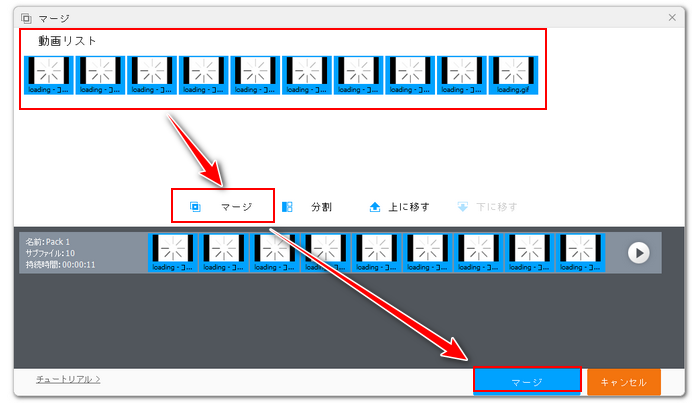 GIF結合