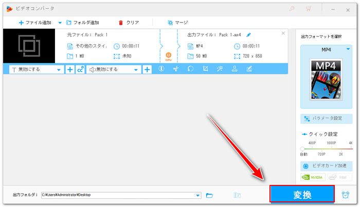 GIFを動画に変換