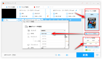 パラメータ設定