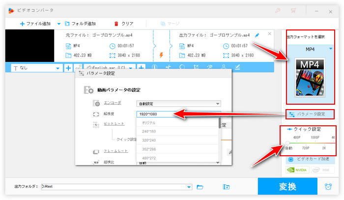 パラメータ設定